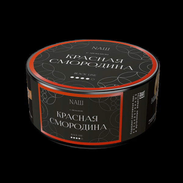 Табак Nаш Black Красная Смородина 100 грамм в Нарьян-Маре