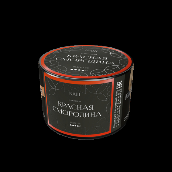 Табак Nаш Black Красная Смородина 40 грамм в Нарьян-Маре