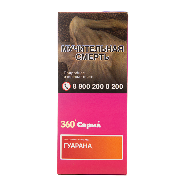 Табак Сарма 360 Гуарана 40 грамм в Нарьян-Маре