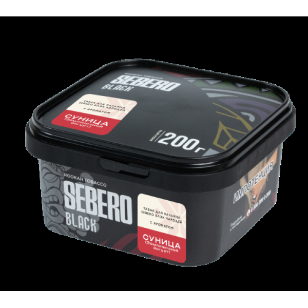 Табак Sebero Black Чародей Суница Земляничный Йогурт 200 грамм в Нарьян-Маре
