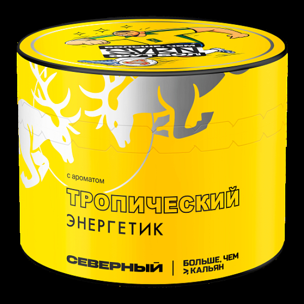 Табак Северный Тропический Энергетик 40 грамм в Нарьян-Маре