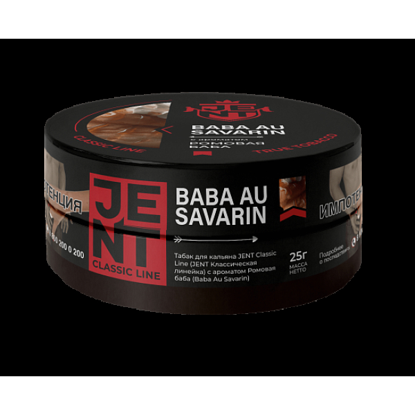 Табак Jent Baba Au Savarin Ромовая Баба 25 грамм в Нарьян-Маре