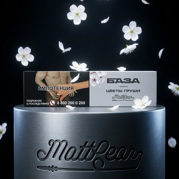 Табак База Полегче Цветы Груши Mattpear 250 грамм в Нарьян-Маре