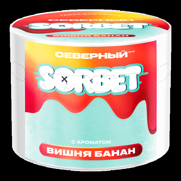 Табак Северный Вишня Банан Сорбет 40 грамм в Нарьян-Маре
